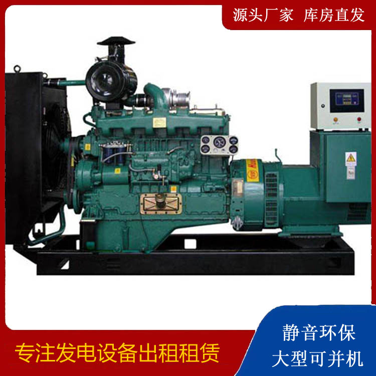 舟山静音发电机出租