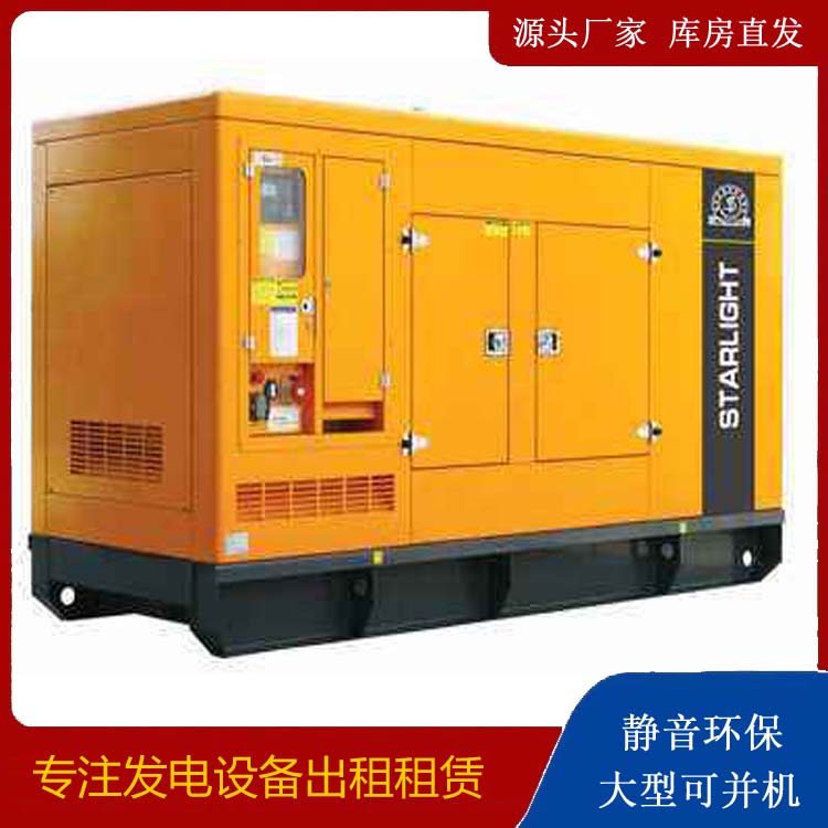 舟山出租发电机 移动式发电机组有哪些优势?